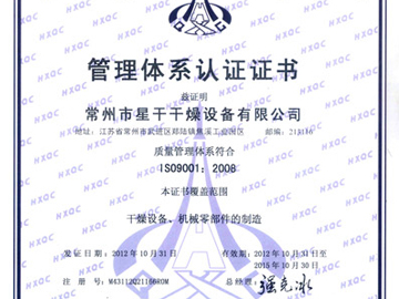 质量管理体系认证证书