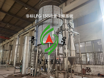 山东东岳订购我公司一台非标LPG-150氟化钠喷雾干燥机已发货