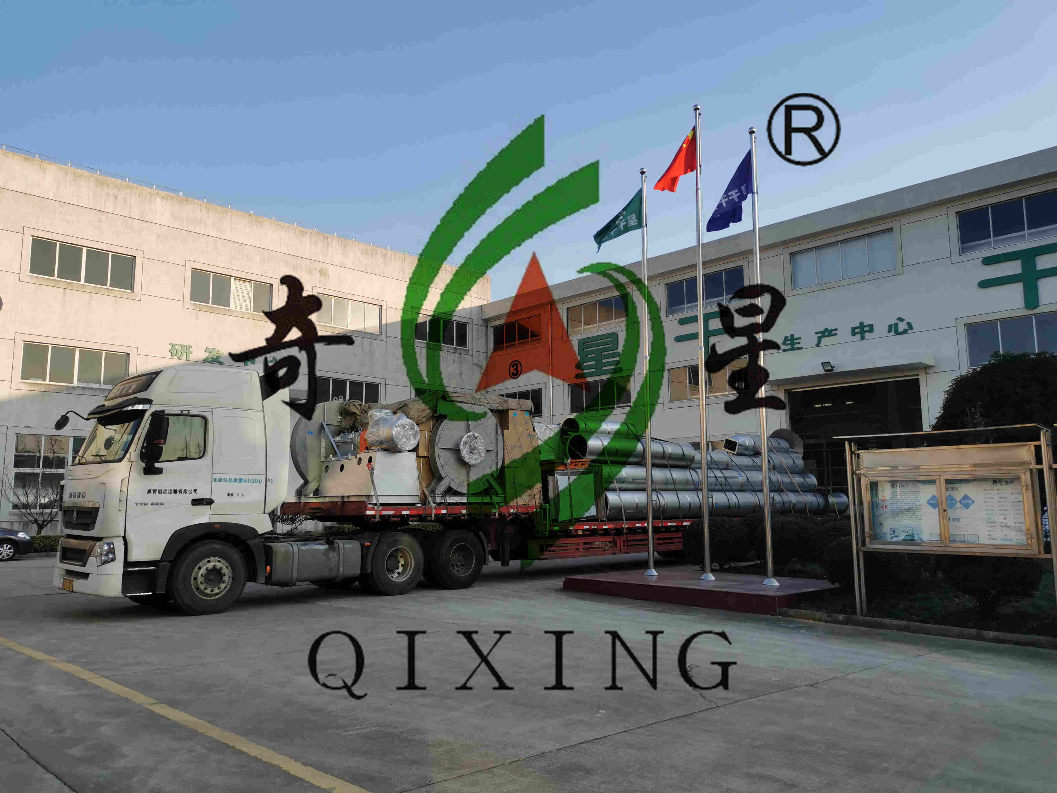 山东某客户订购的XSG-12型旋转闪蒸干燥机已完成发货。